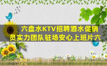 定西夜总会招聘