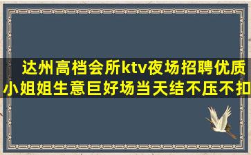 菏泽夜场招聘